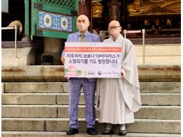 코리아스페이스(주) '스페이스케어' 공기살균기, 대한불교 조계사 지현주지스님에게 기증 기사 이미지