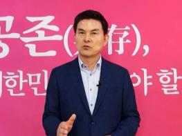 '공존' PK 대표주자 김태호, '인신공격 안하겠다는 페어플레이 선언' 제안 기사 이미지
