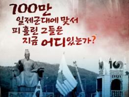 영화 '경계-머나먼 나라', 일제치하, 700만 대군과 싸운 그들은 지금 어디에 있는가? 기사 이미지