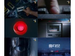 tvN 새 드라마 ‘홈타운’, 폭염 날릴 ‘강렬 임팩트’  기사 이미지