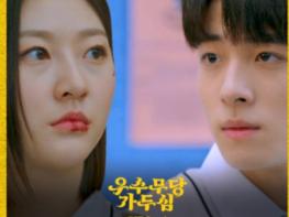 '우수무당 가두심', 권진아가 부른 OST 전격 공개 기사 이미지