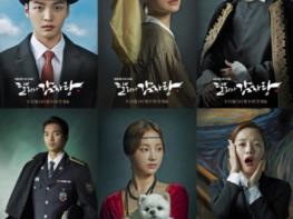 새 수목드라마 '달리와 감자탕', 6인 6색 캐릭터 포스터 공개!  기사 이미지