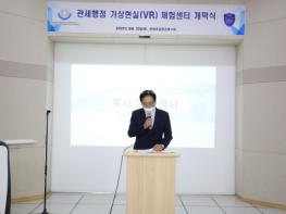 관세행정 최초 ‘가상현실(VR) 체험 공간’ 구축 기사 이미지