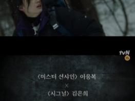 tvN '지리산', 전지현·주지훈 주연 10월 첫 방송…티저 공개 기사 이미지