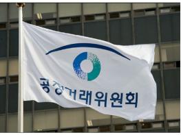 공정위-한국지배구조원 공동 학술 심포지엄 개최 기사 이미지