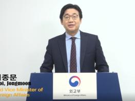 최종문 2차관, 경제협력개발기구(OECD) 가입 25주년 기념 세미나 참석 기사 이미지