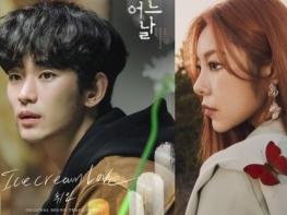 마마무 휘인, 김수현 '어느날' OST 불렀다…'아이스크림 러브' 기사 이미지