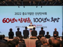 김동연, 2022 중소기업인 신년인사회 참석 기사 이미지