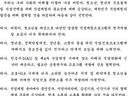 한국잡월드, 첫 직업체험 학술 심포지엄 성황리 개최 기사 이미지