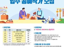 고용노동부, 한국잡월드 메카이브‘청년 작가 지원사업’입주 작가 모집 기사 이미지