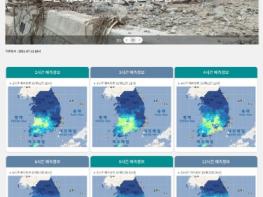 올해 여름 산사태 대비, 산사태 예측·분석센터 운영 기사 이미지