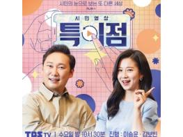 이승윤, 'TBS 통해 '도시인' 만나. 자연인처럼 장수했으면' 기사 이미지