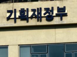 기획재정부, 제10차 한-EU 거시경제대화 개최 기사 이미지