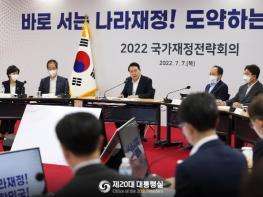 윤석열 대통령, 2022 국가재정전략회의 주재 기사 이미지