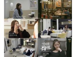  tvN , '각자의 본능대로' 이번엔 여자 출연진 등장한 본편예고! 기사 이미지