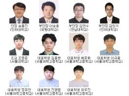 과학기술정보통신부, 2022년 제63회 국제수학올림피아드 한국대표단 금메달 3명, 은메달 3명 획득, 국가 종합 2위 기사 이미지