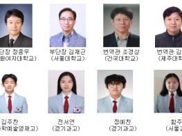 과기부, 2022년 제33회 국제생물올림피아드 한국대표단 은메달 3명, 동메달 1명 획득, 국가 종합 14위 기사 이미지