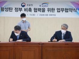 조달청, ‘수돗물 정수’ 활성탄… 정부 비축으로 안정적 수급 관리 기사 이미지