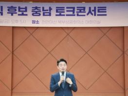 강훈식, 고향 충남에서 정치 초심 다지는 토크콘서트 열어 기사 이미지