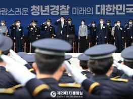 윤석열 대통령, 중앙경찰학교 졸업식 참석 기사 이미지