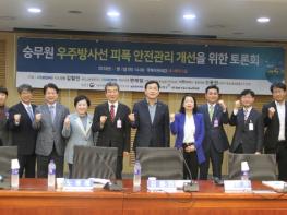 김철민 의원, “승무원 방사선 피폭, 항공사 적극적 안전관리 필요” 기사 이미지