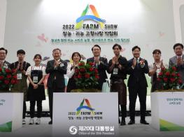 윤석열 대통령, 2022 창농·귀농 고향사랑 박람회 방문 기사 이미지