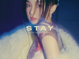 ‘싱어게인2’ TOP6 신유미, 진솔한 메시지 담은 새 DS ‘Stay’ 오늘(3일) 공개…”자유롭게 사랑하고 살아가고픈 마음 담았다” 기사 이미지