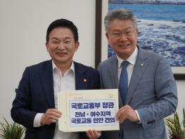김회재 의원 “국토부, SRT 전라선 연내 투입 계획 환영” 기사 이미지