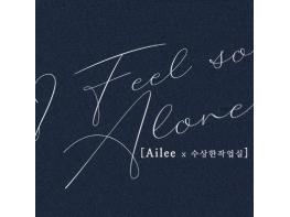 에일리, 오늘(16일) 크리에이티브마인드와 컬래버 싱글 'I feel so alone' 발매…에일리 작사 참여 기사 이미지