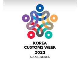 관세청, '코리아 커스텀즈 위크(Korea Customs Week) 2023' 준비에 총력 기사 이미지
