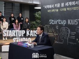 윤석열 대통령, 대전 과학기술·디지털 혁신기업인과의 대화 기사 이미지