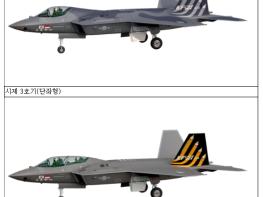 방위사업청, 한국형전투기 KF-21 시제4호기 최초비행 성공 기사 이미지