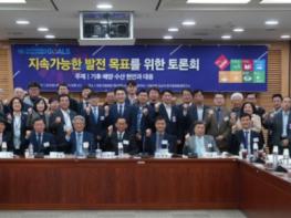 국회의원 김남국,‘지속가능한 발전 목표 위한 토론회’ 성료 기사 이미지