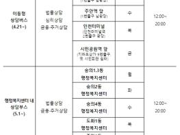 국토교통부, 전세피해 임차인을 위한 ‘찾아가는 피해지원 서비스’가 확대됩니다. 기사 이미지