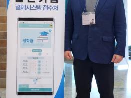 ㈜메타아이넷, 1억원 상당 기부금 전용 결제시스템 재능기부 추진 기사 이미지