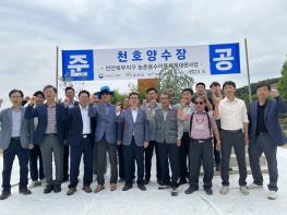 박완주 의원, 가뭄재해 대비 위한 천호양수장 시설물 준공 기사 이미지