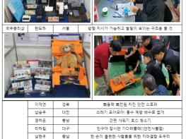 과학기술정보통신부, 제44회 전국학생과학발명품경진대회 시상식 개최 기사 이미지