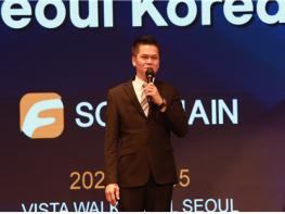 2023 SCF CHAIN Grand Launching Seoul Korea 행사 성황리 개최 기사 이미지