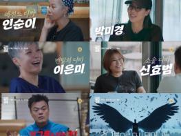 KBS2 新 프로그램 ‘골든걸스’ 박진영이 기획하고, 4 누나가 뭉쳤다! 1차 예고편 공개! 기사 이미지