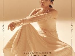 '명품 보컬' 린, 12월 단독 콘서트 'HOME' 부산 공연 확정…오늘(13일) 티켓 오픈 기사 이미지